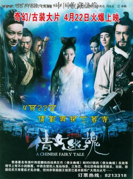 台湾身份证图样